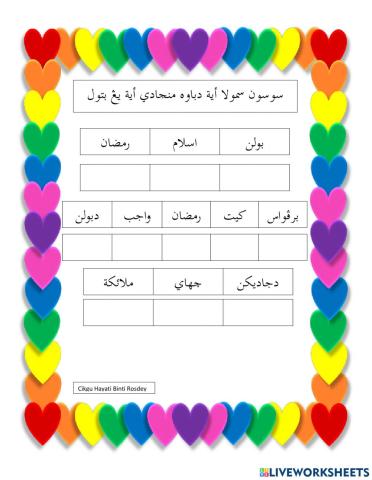 bacaan jawi susun ayat ms 68