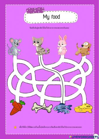 การลากเส้น