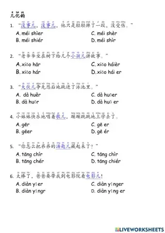 刘姥姥进大观园