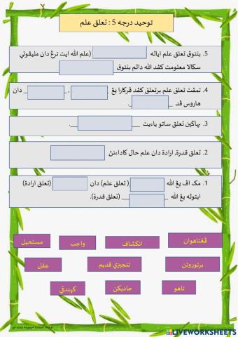 Takluk ILMUN: Maimunah bt Abu