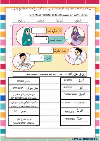 Al-masyruubaat (minuman)