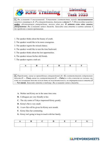 RNE practice List.1023