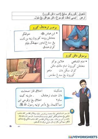 Adab : Guruku Sayang