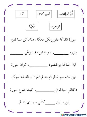 Al-Quran- Kefahaman Surah al-Fatihah