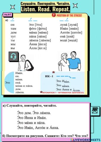 Дорога в Россию-1 (6–7)
