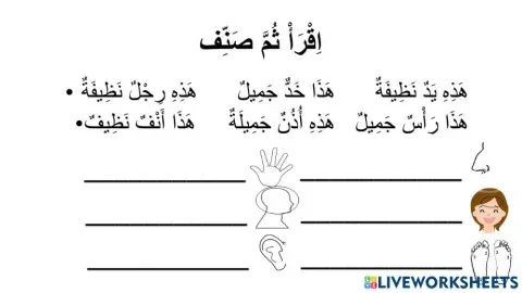 جسمي السليم