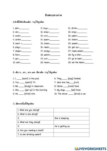 Present continuous tense