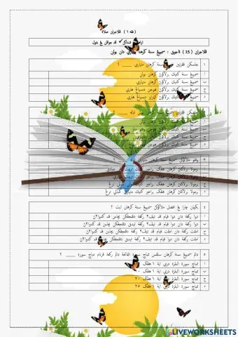 Sembahyang Sunat Gerhana