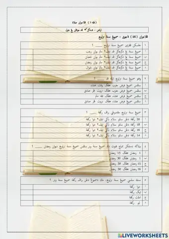 Sembahyang Sunat Terawih