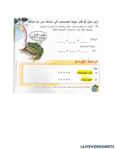 الجمع بتكوين 10