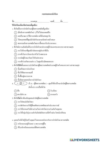 สารเสพติด