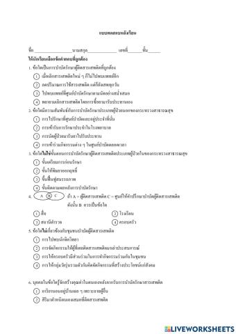 สารเสพติด