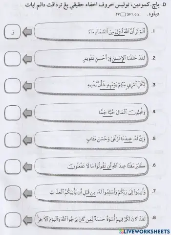 Tajwid : Hukum Ikhfa' Hakiki