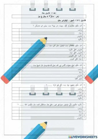 Penyempurnaan Jenazah (2)