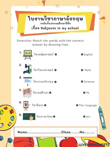 Subject in my school