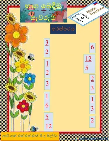 භාග බෙදීම