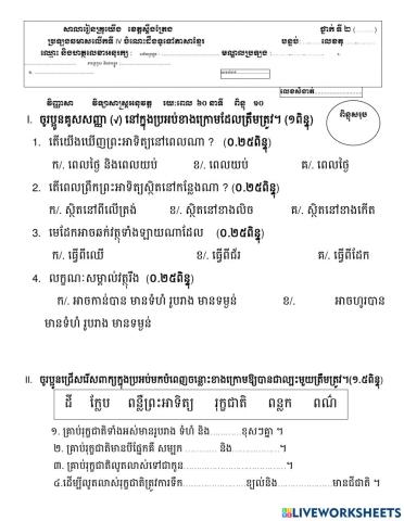 Khmer