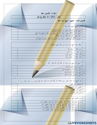 Sembahyang Sunat Hajat