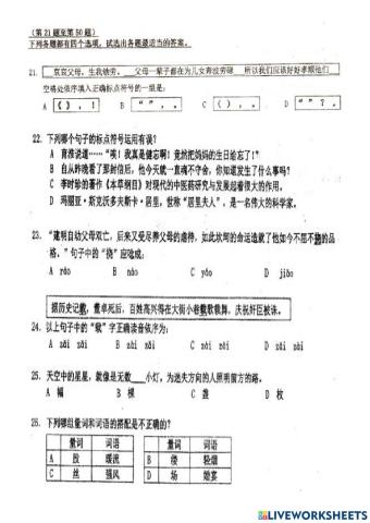 2018华语（21-50）