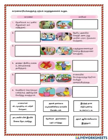 காரணகாரியம்