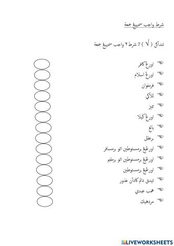 Syarat wajib sembahyang jumaat