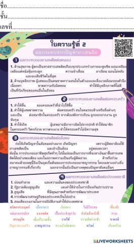 ยาเสพติด
