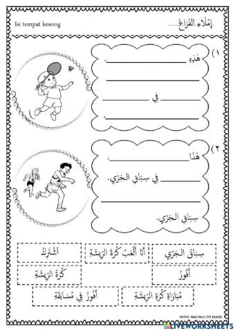 Latihan Jumlah Mutanasiqah