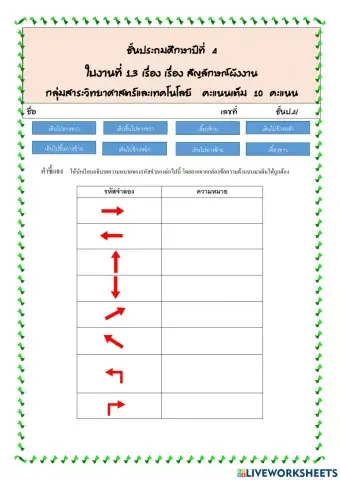 รหัสจำลอง