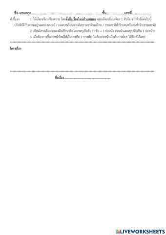 เรียงความภัยธรรมชาติ