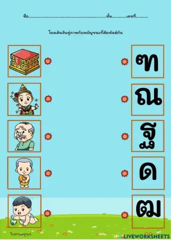 ใบงานฝึกทักษะ