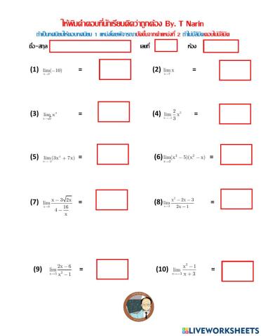 ลิมิตแบบไม่ใช่ indeterminate form