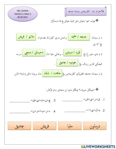 Peibadi Saidatina Khadijah