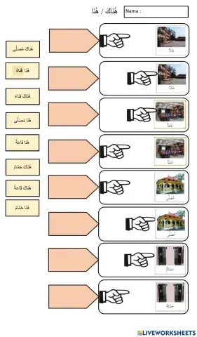 Bahasa Arab Tahun 4 ( احب مدرستي ) هُنَا & هُنَاكَ