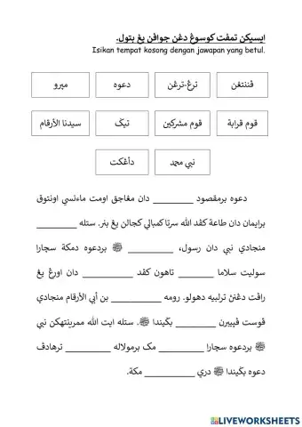 Pendidikan Islam Tahun 4 Arif