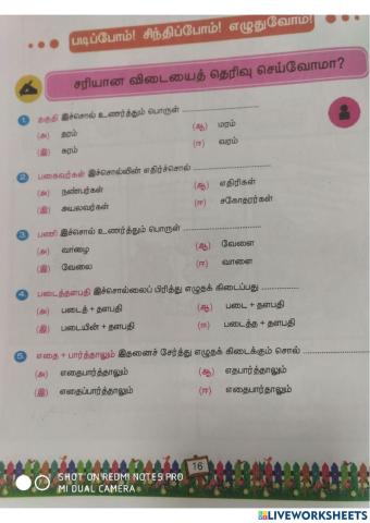 R.kumanan  , senthil middle school ,keppurengan patty: class:3  first term : tamil unit:thaniththiramai