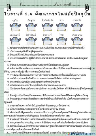 อาเซียน