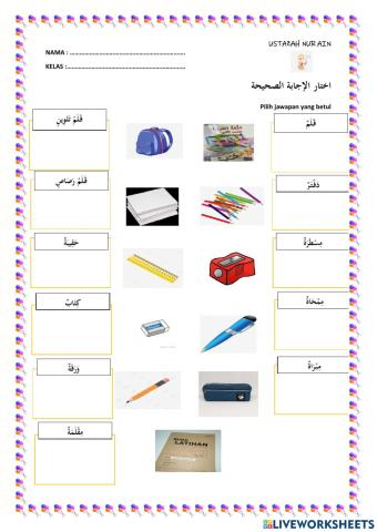 Bahasa Arab Tahun 2 Tajuk 4 ( Alat-alat Belajar) Kemahiran Membaca