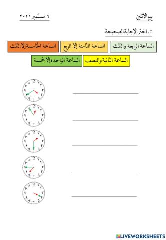 Latihan bahasa arab pelbagai tajuk