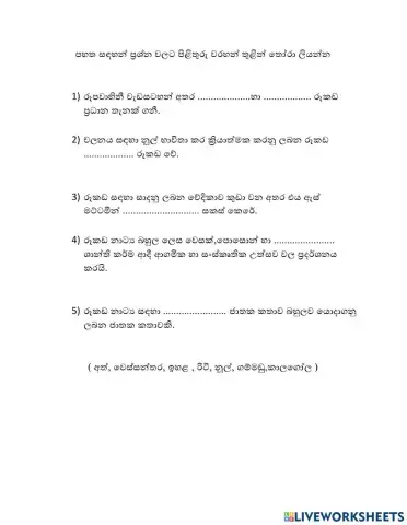 රූකඩ කලාව