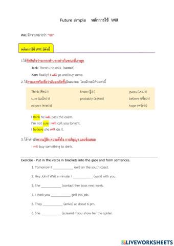 Will (Future Simple)