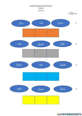 Bahasa arab Tahun 4 tajuk 4