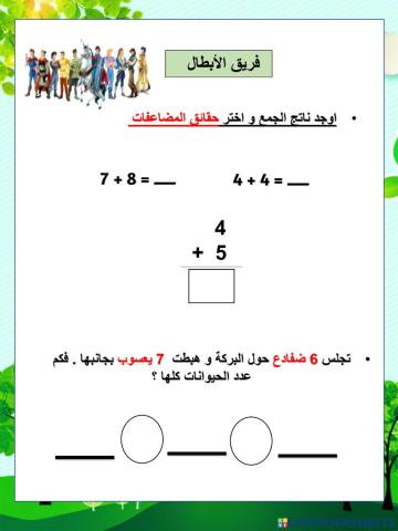 شبة المضاعفات و المضاعفات