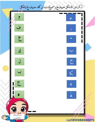 Tulisan huruf yang bersambung