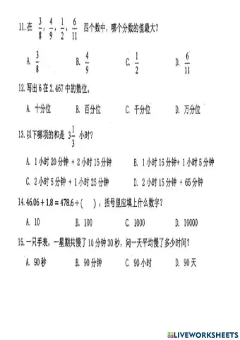 2018数学（11-20）