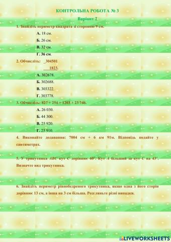 КОНТРОЛЬНА РОБОТА № 3 Варіант 1