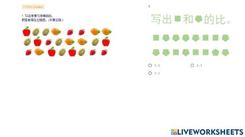 六年级 比和比例