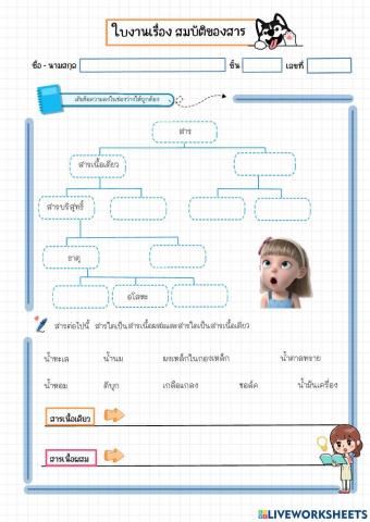 สารบริสุทธิ์