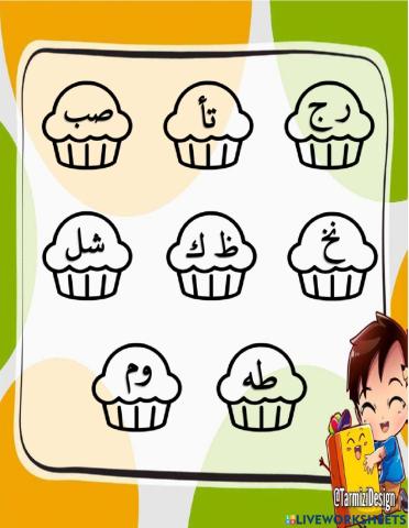 Huruf Bersambung & Tidak Bersambung