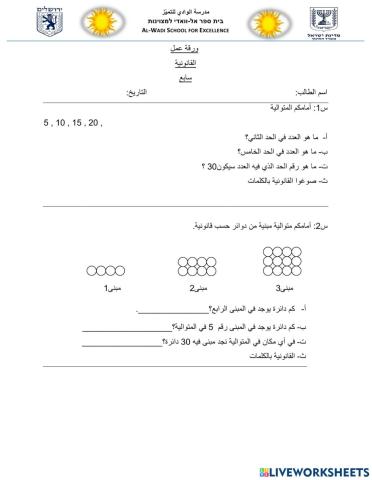  1ورقة عمل  القانونية