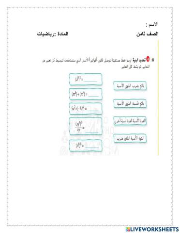 القوى الاسس الاحاديات